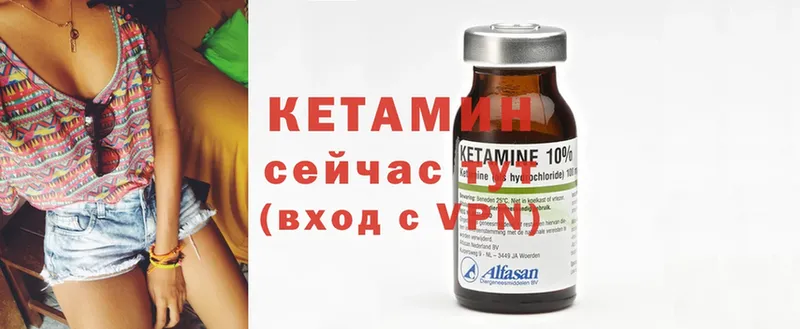 Кетамин ketamine  купить  сайты  Стерлитамак 