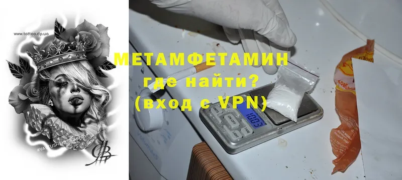 мега как войти  купить наркотик  Стерлитамак  МЕТАМФЕТАМИН Methamphetamine 